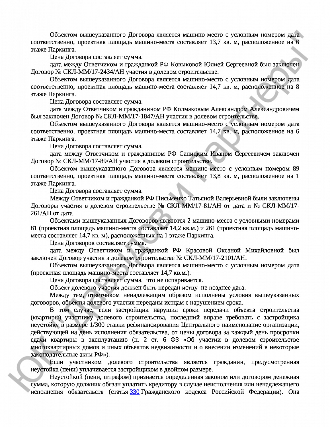 Решение № 2-5067/дата