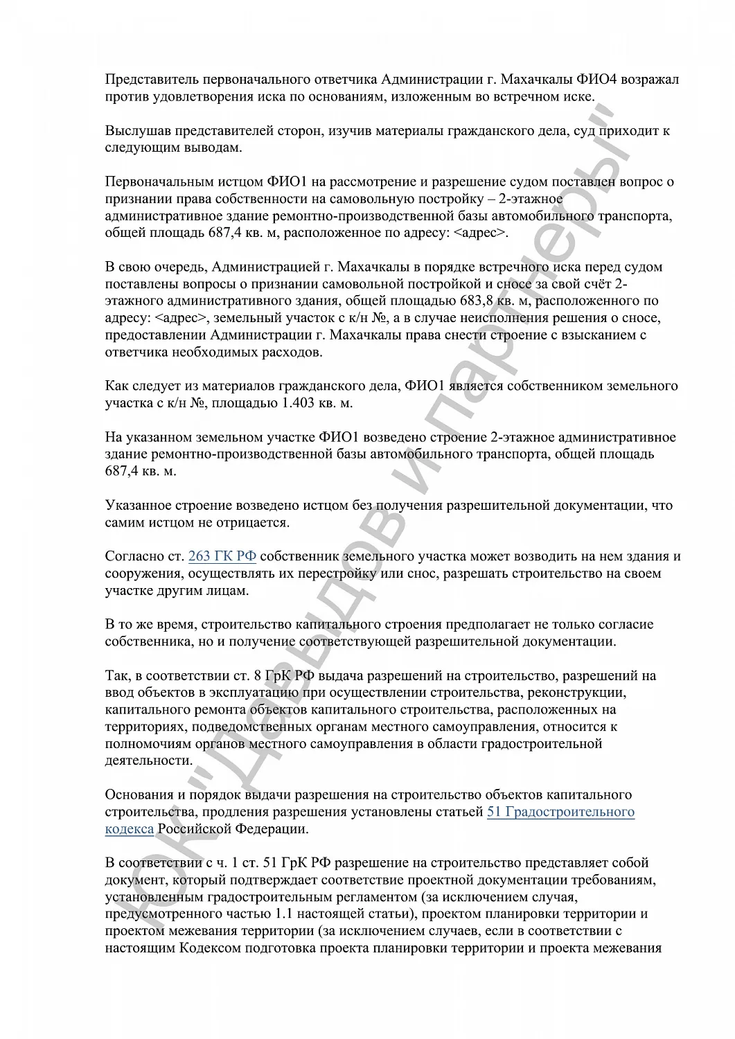 Решение №2-5559/2023