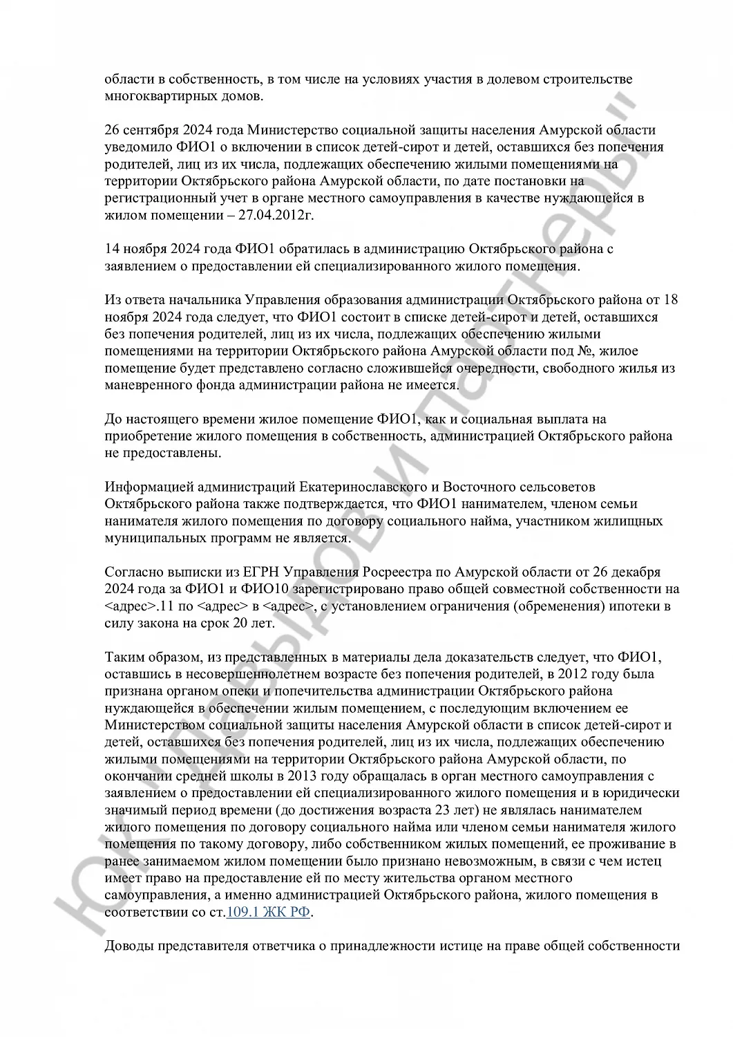 Решение №2-314/2024