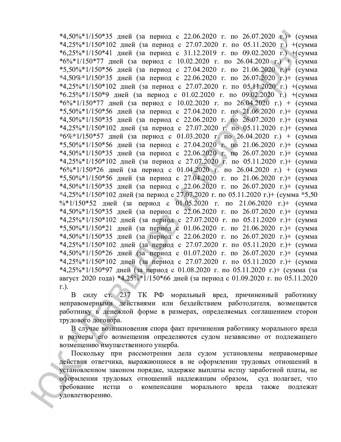 Решение № 2-1387/2021 