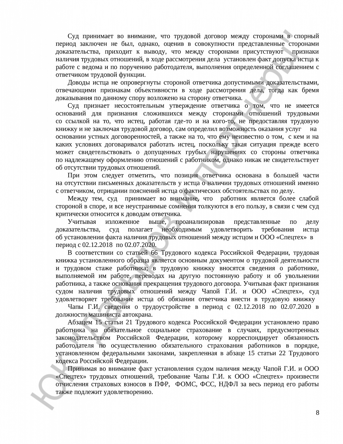 Решение № 2-2329/2021 