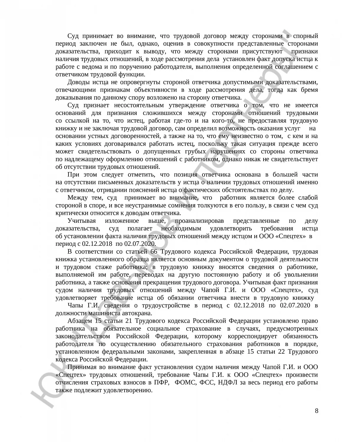 Решение № 2-2329/2021 