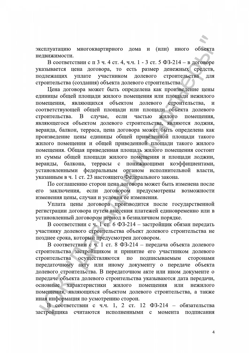 Решение №2-9223/2022
