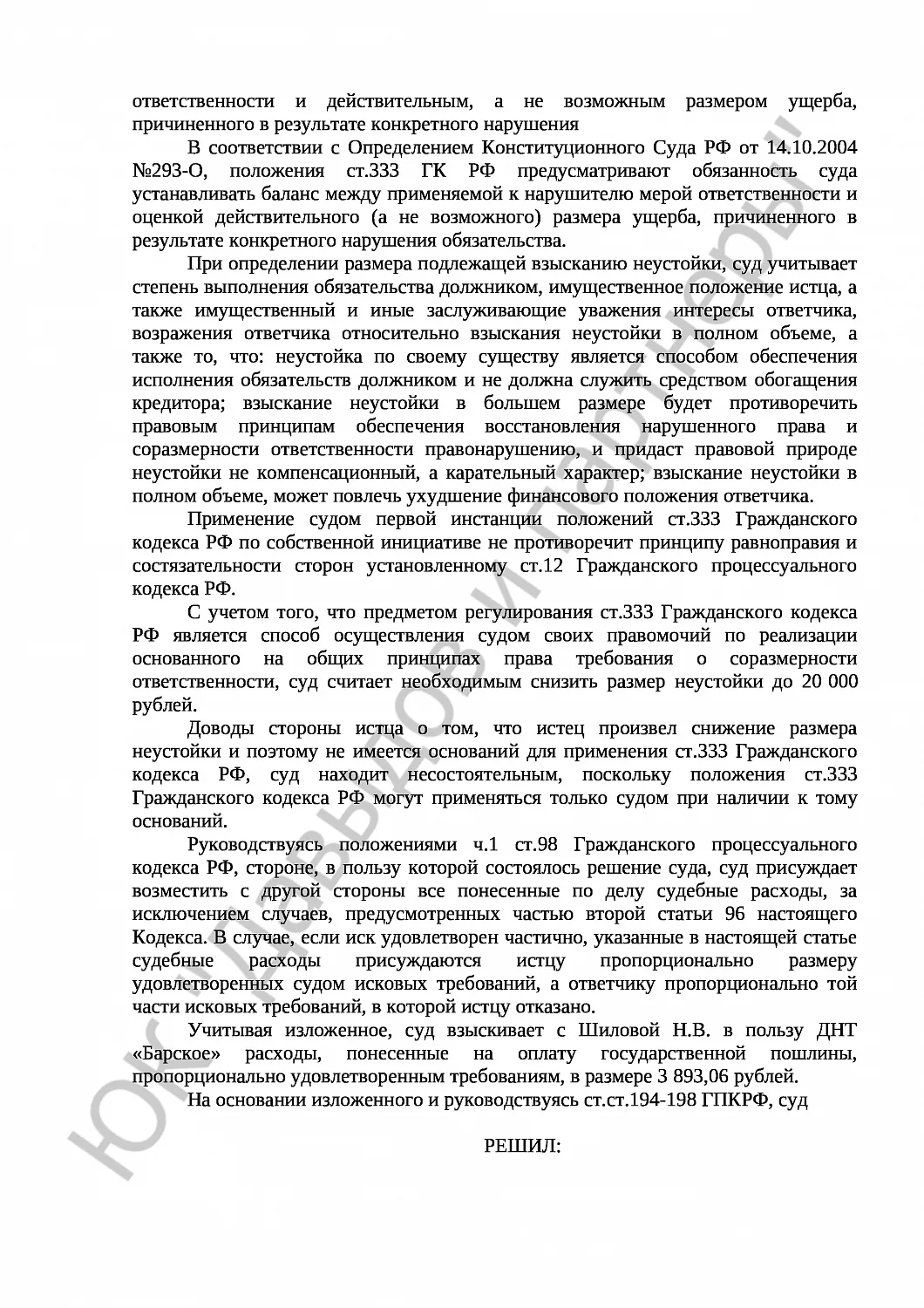 Решение №2-3297/19 