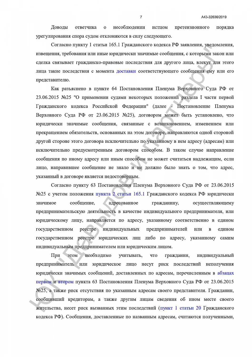 Решение от 05.11.2019