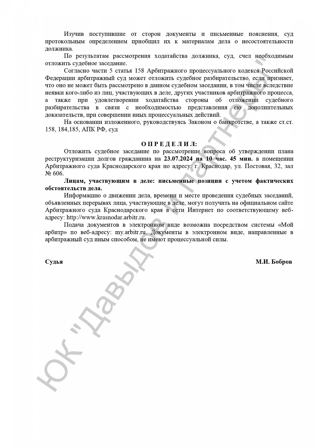 Решение от 23 сен 2021г.