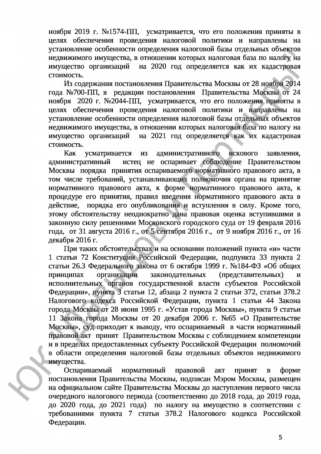 Решение № 3а-1720/2021 