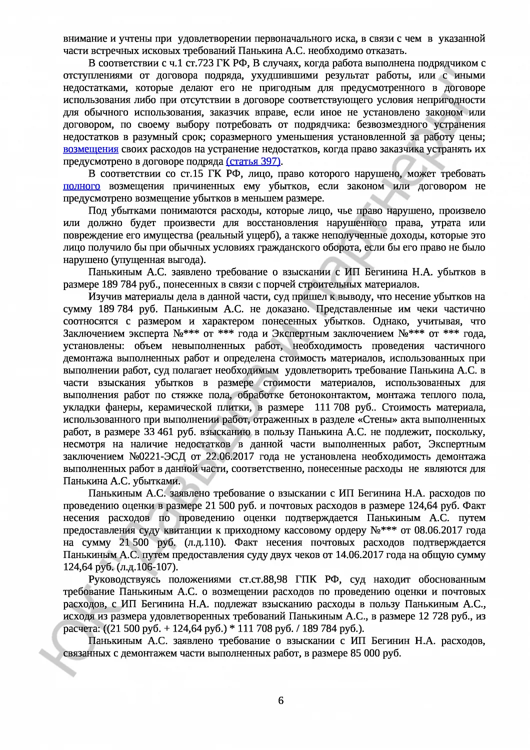 Решение №2-1340/2018