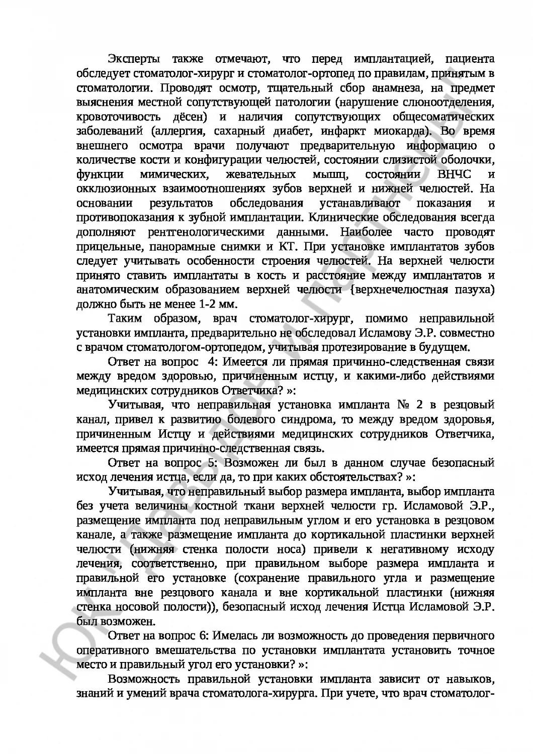 Решение № 2-241\16  