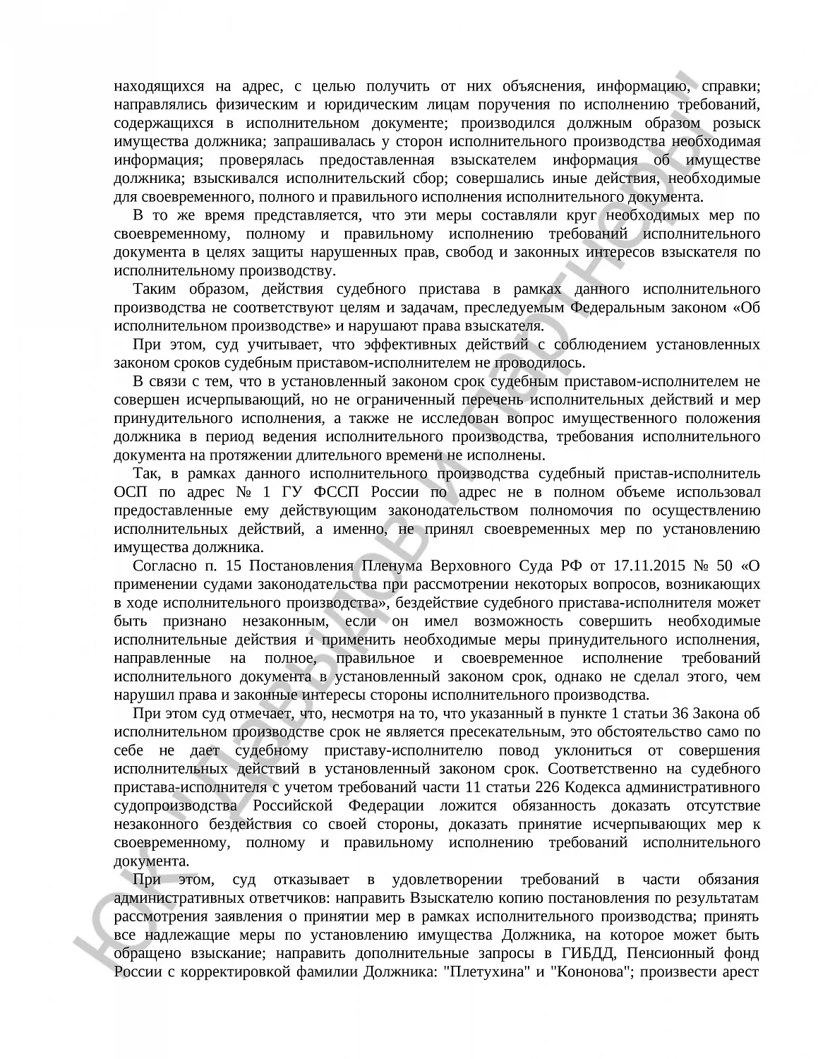 № 2а-230/2022 