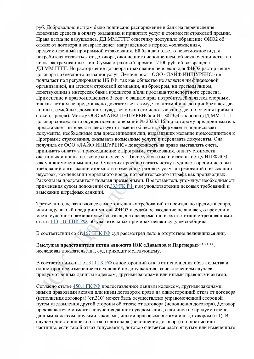 Решение №27-01-2024