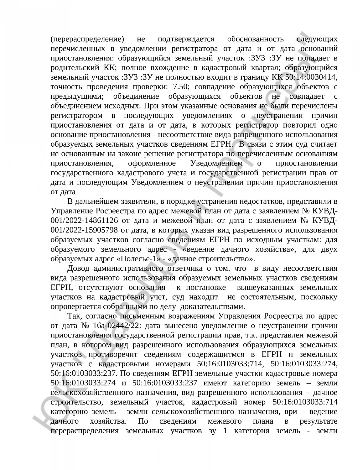 Решение № 2а-892/