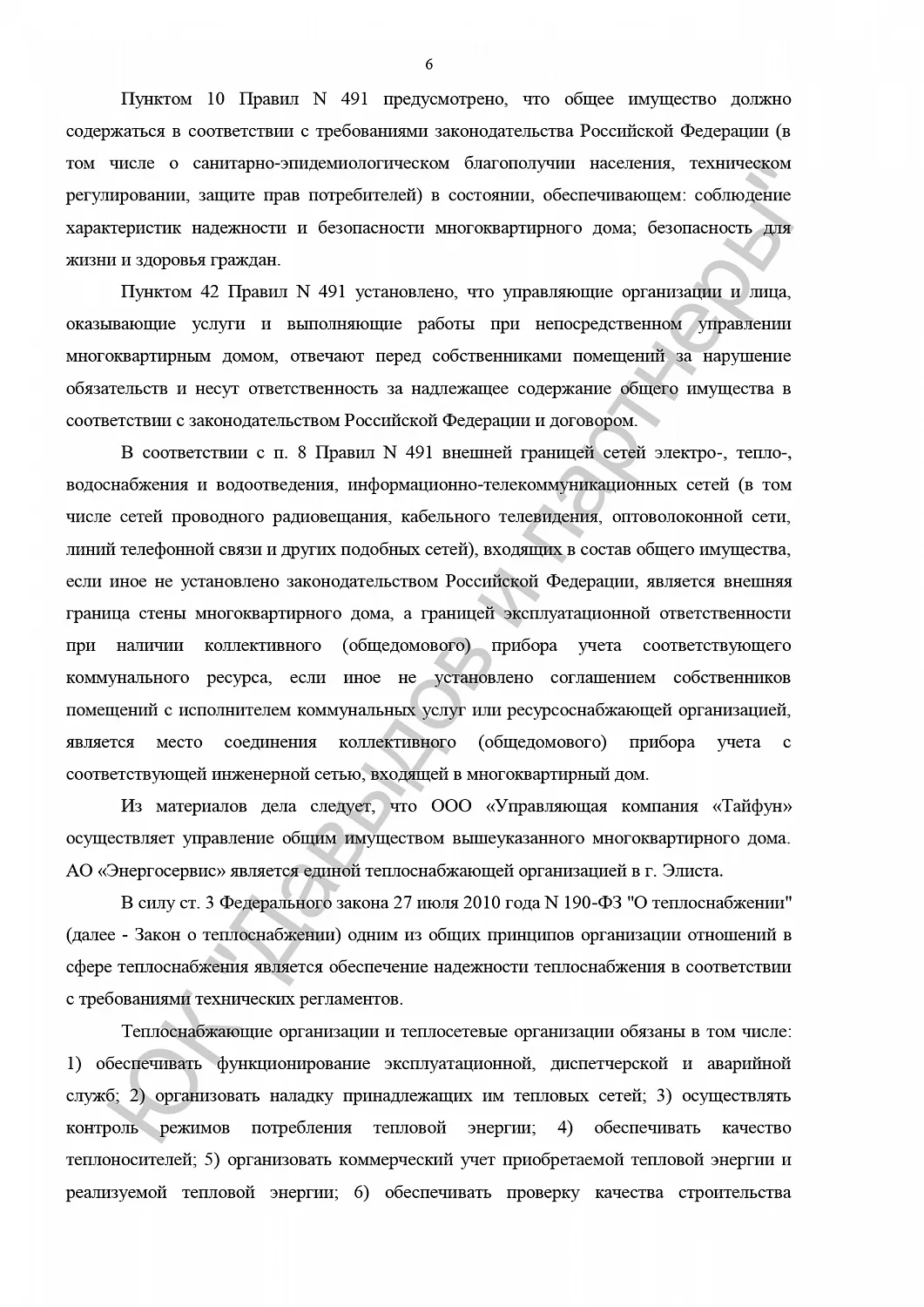 Решение от 09.10.24