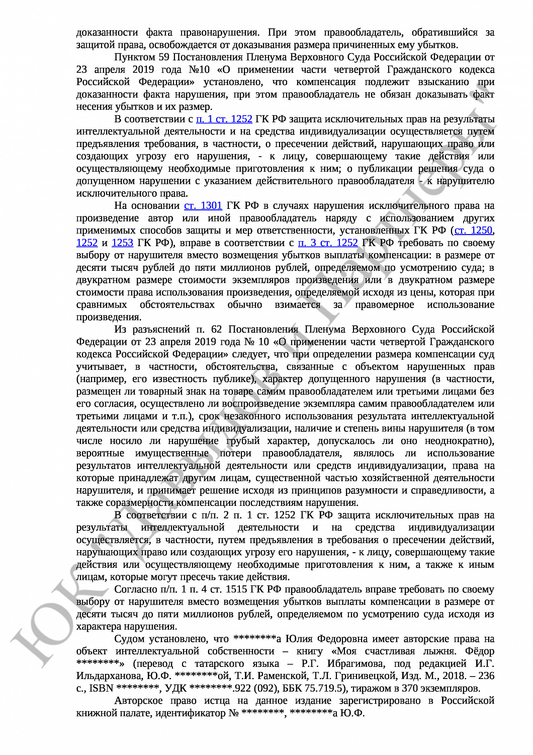 Решение № 2-18114/2024 