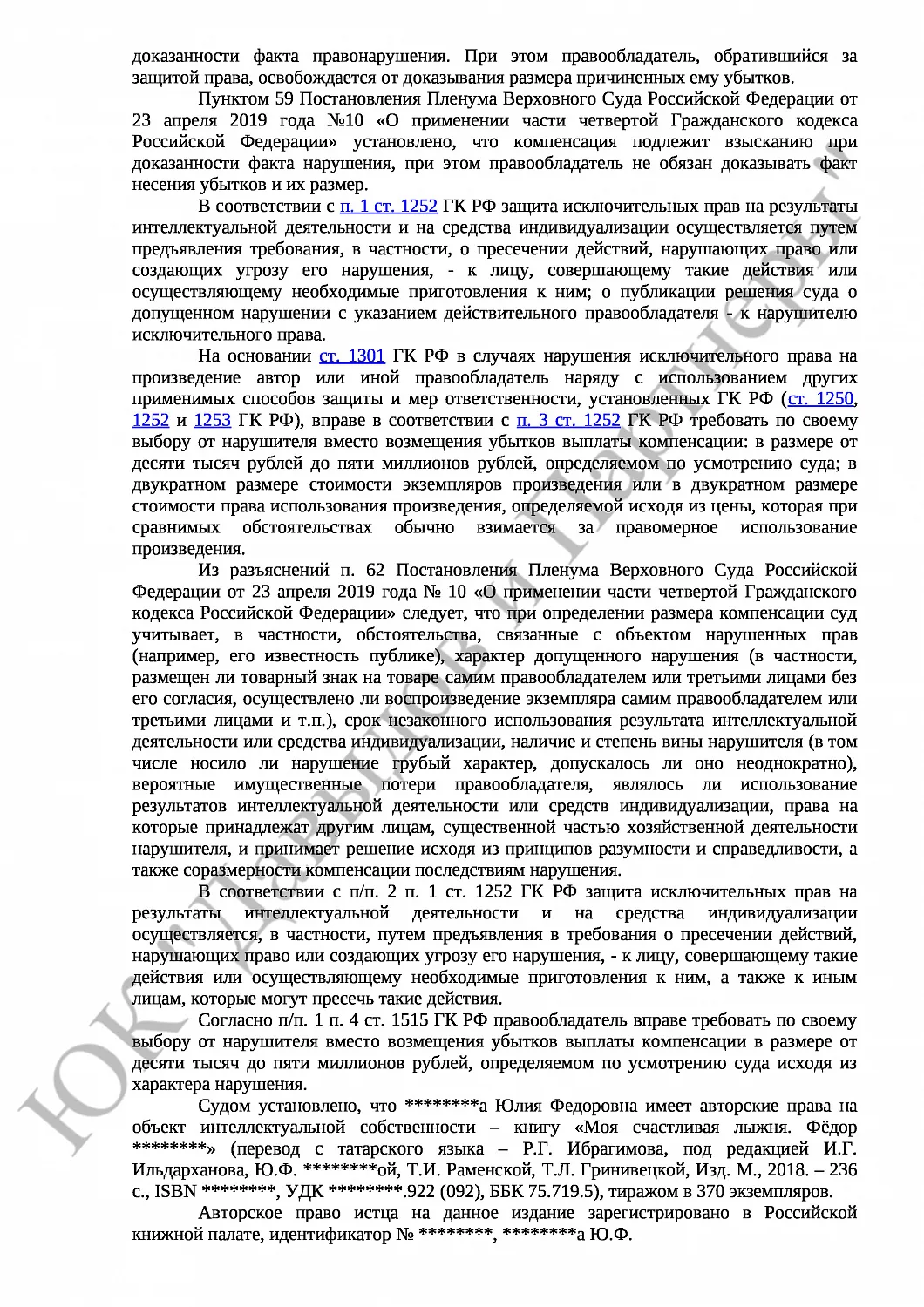 Решение № 2-18114/2024 