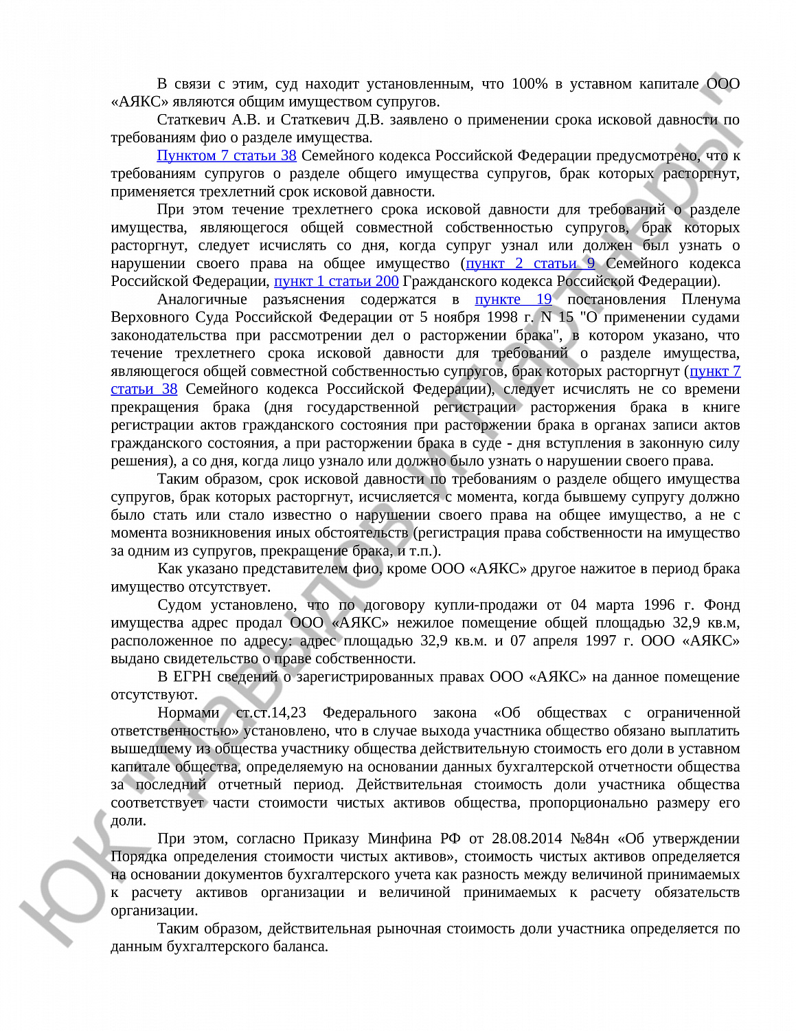 Решение № 2-48/2024