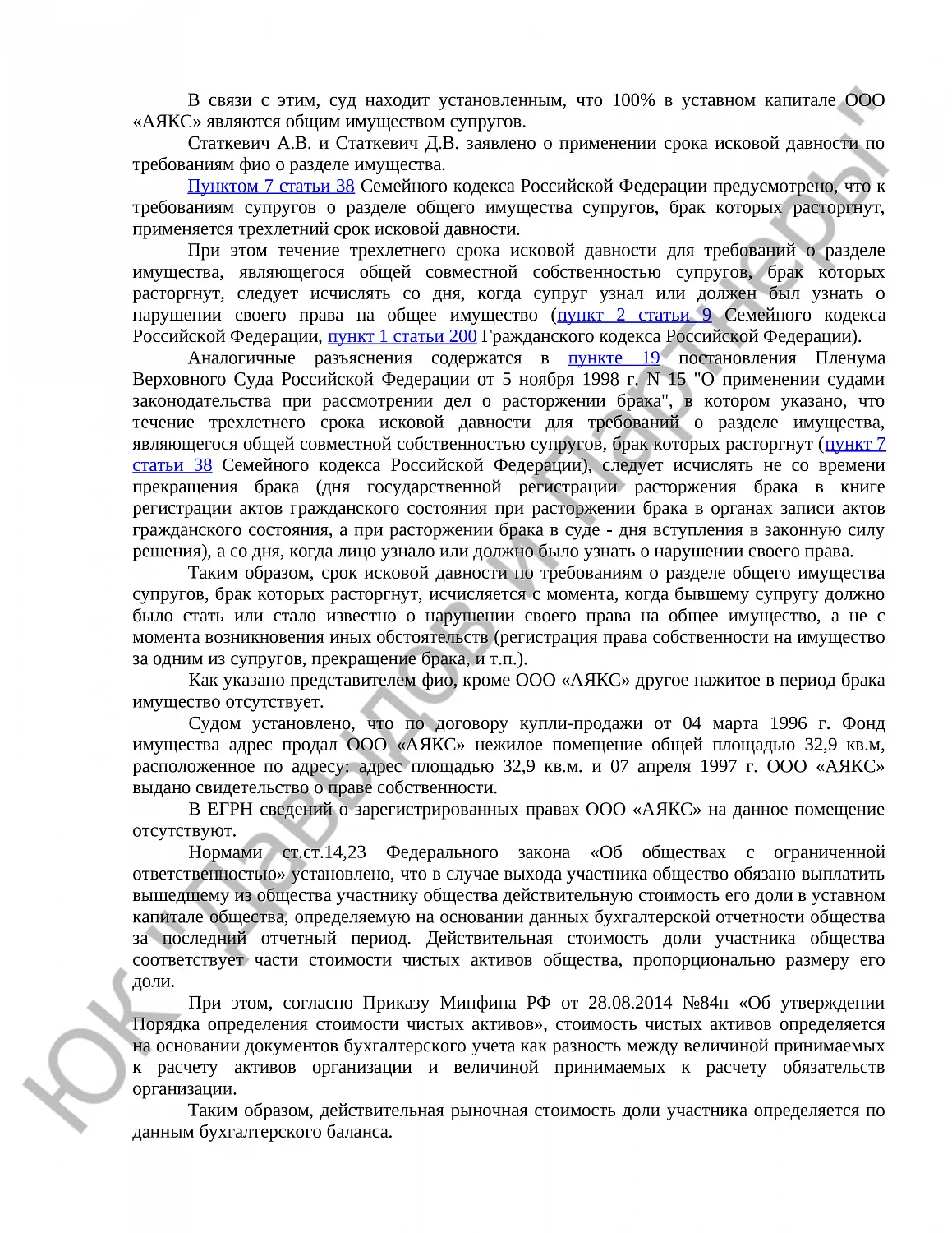 Решение № 2-48/2024