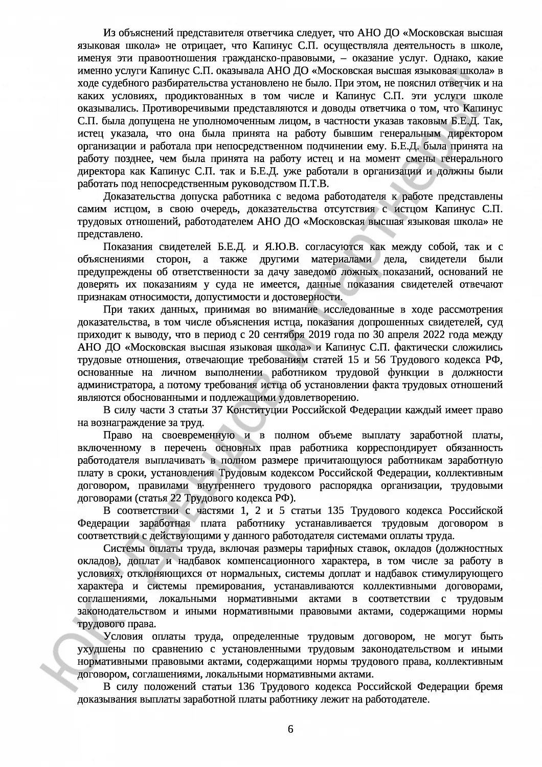 Решение № 2-2740/2022 