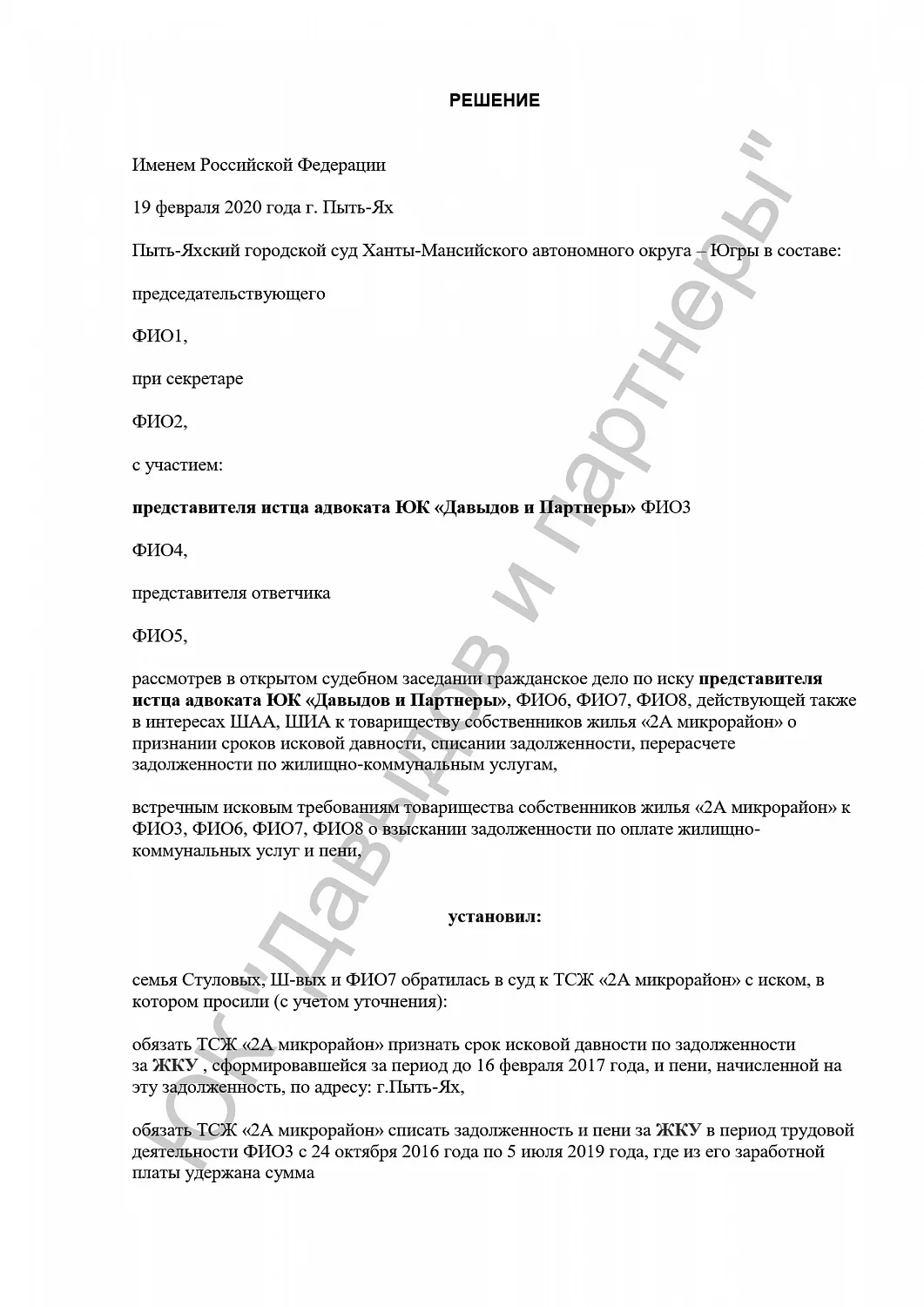 Решение №1902/2024