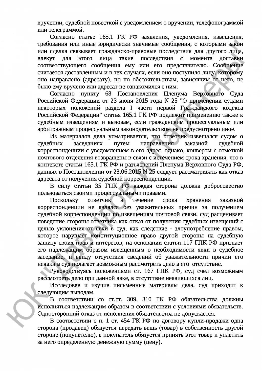 Решение № 2-11012/2023 