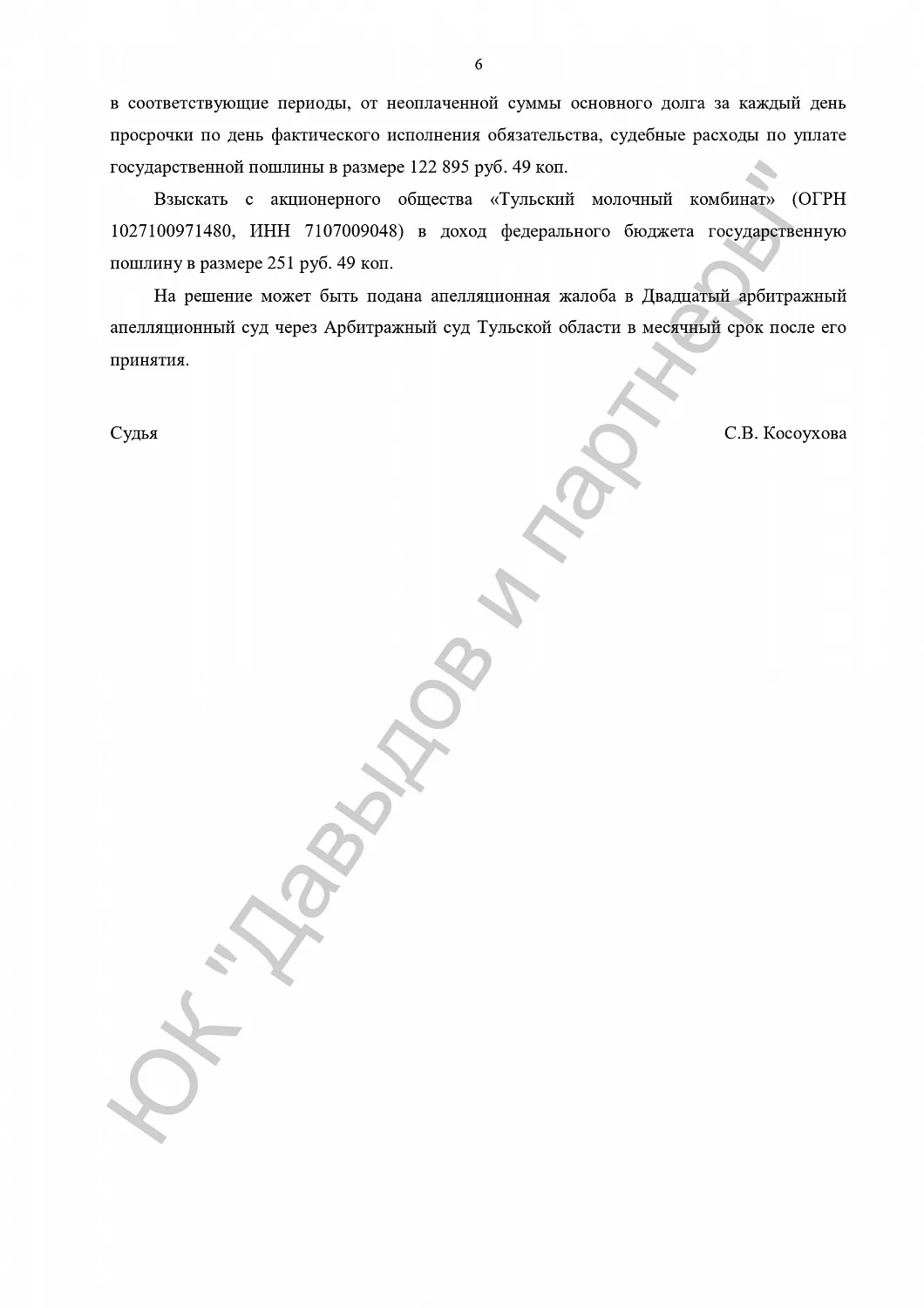 Решение от 13.04.2018