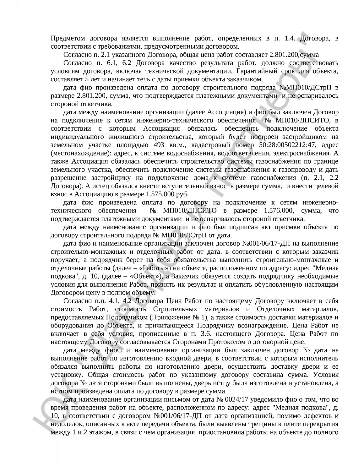Решение № 21-73/2019