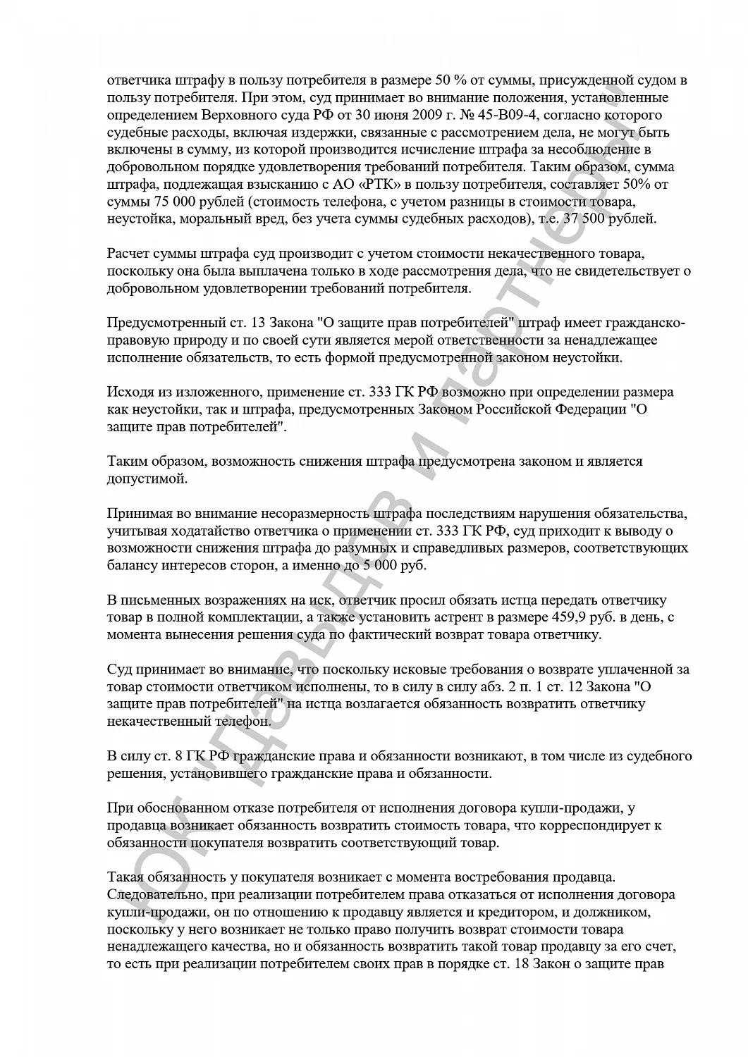 Решение №2-547/2024
