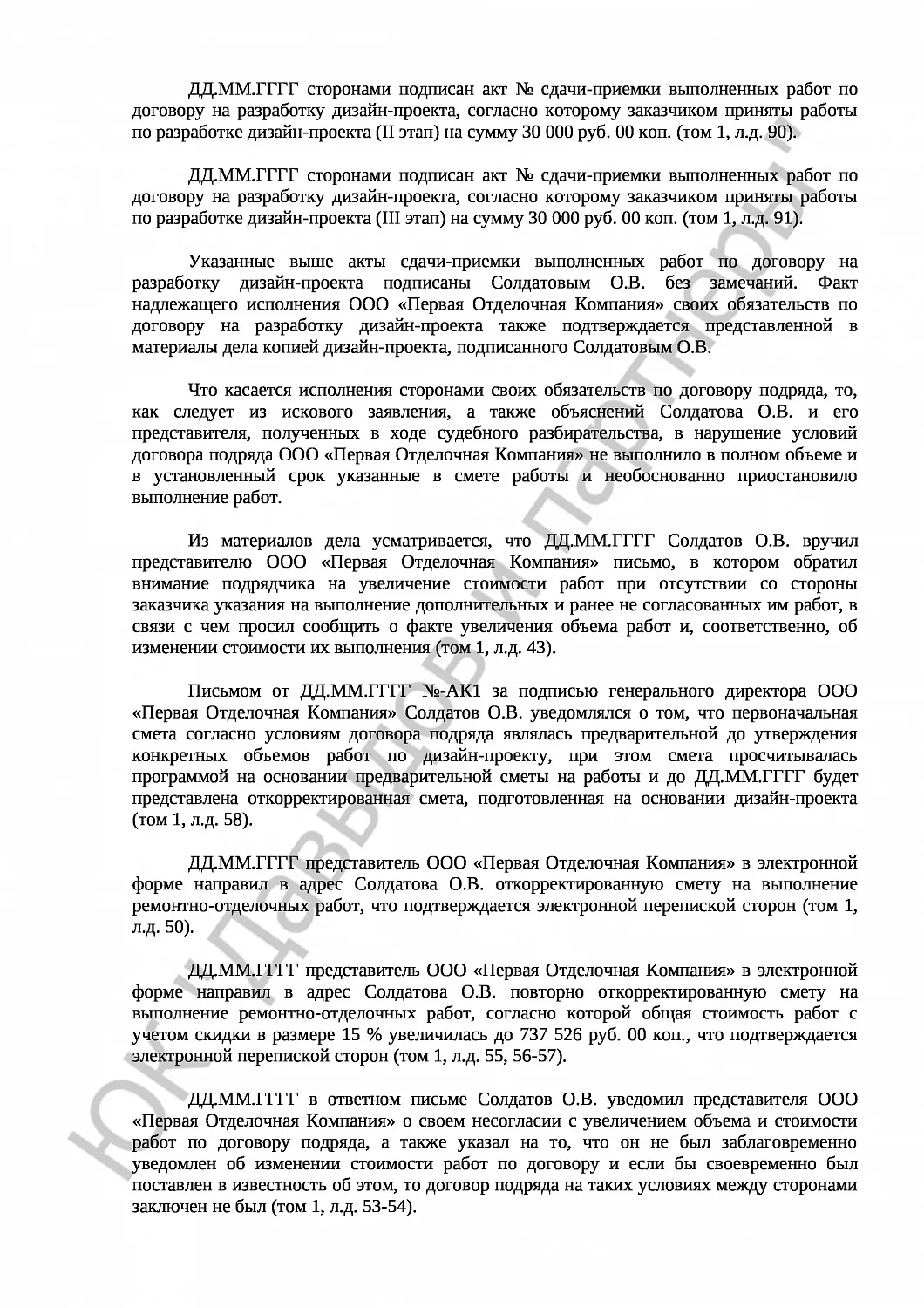 Решение № 2-132/2018 