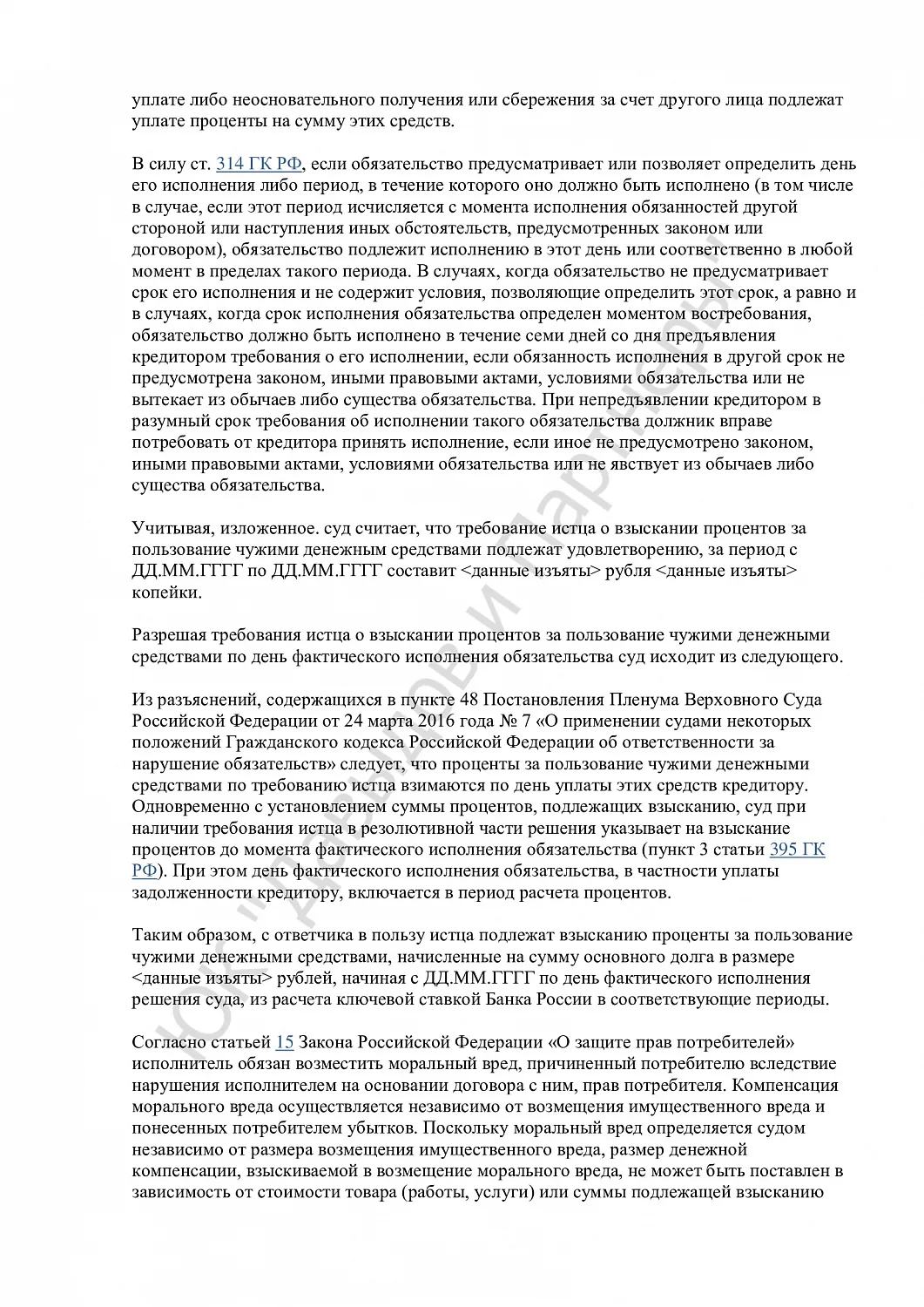 Решение №2-7040/2024