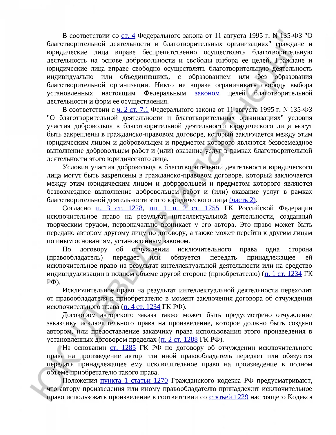 Решение № 2-4191/19 