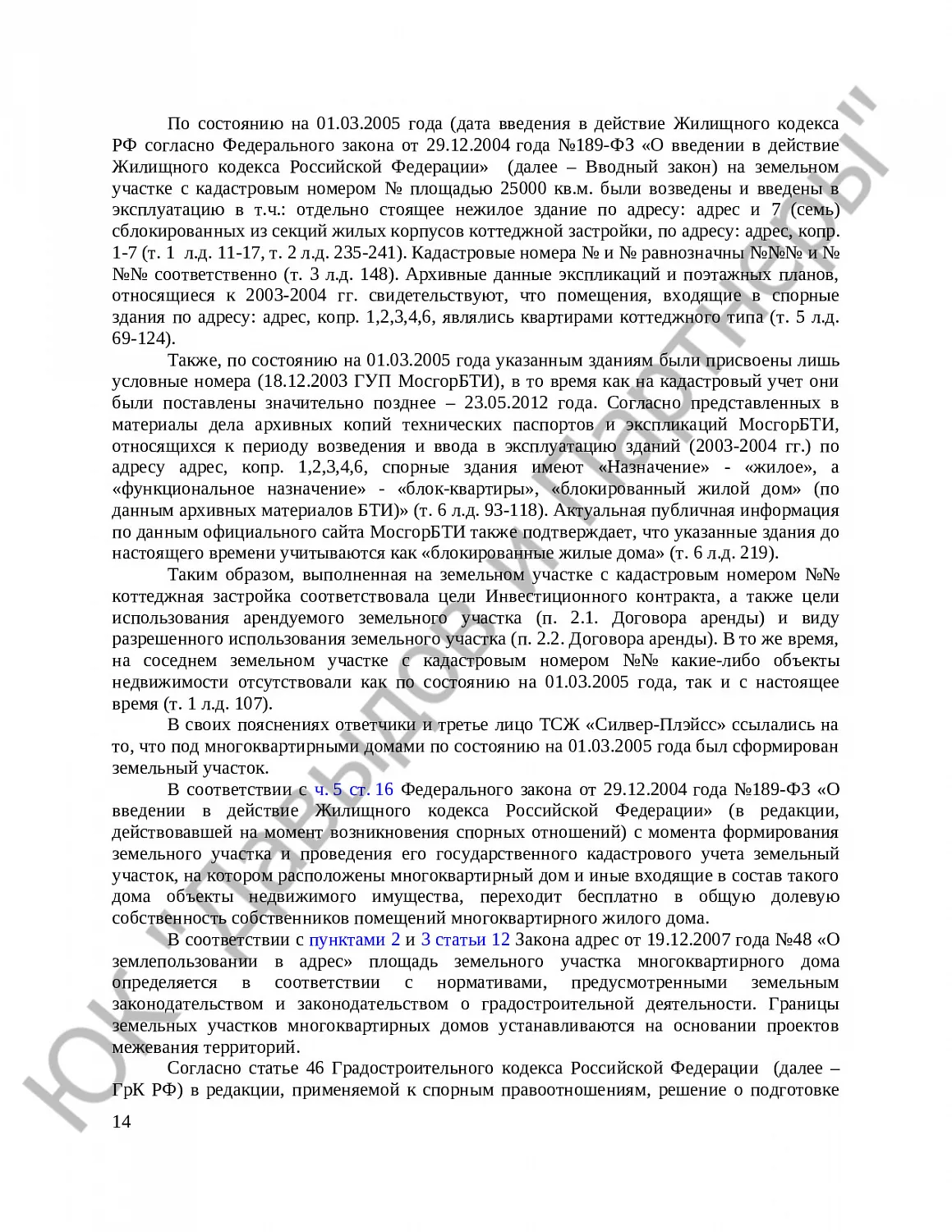 Решение № 2-1038/2022 