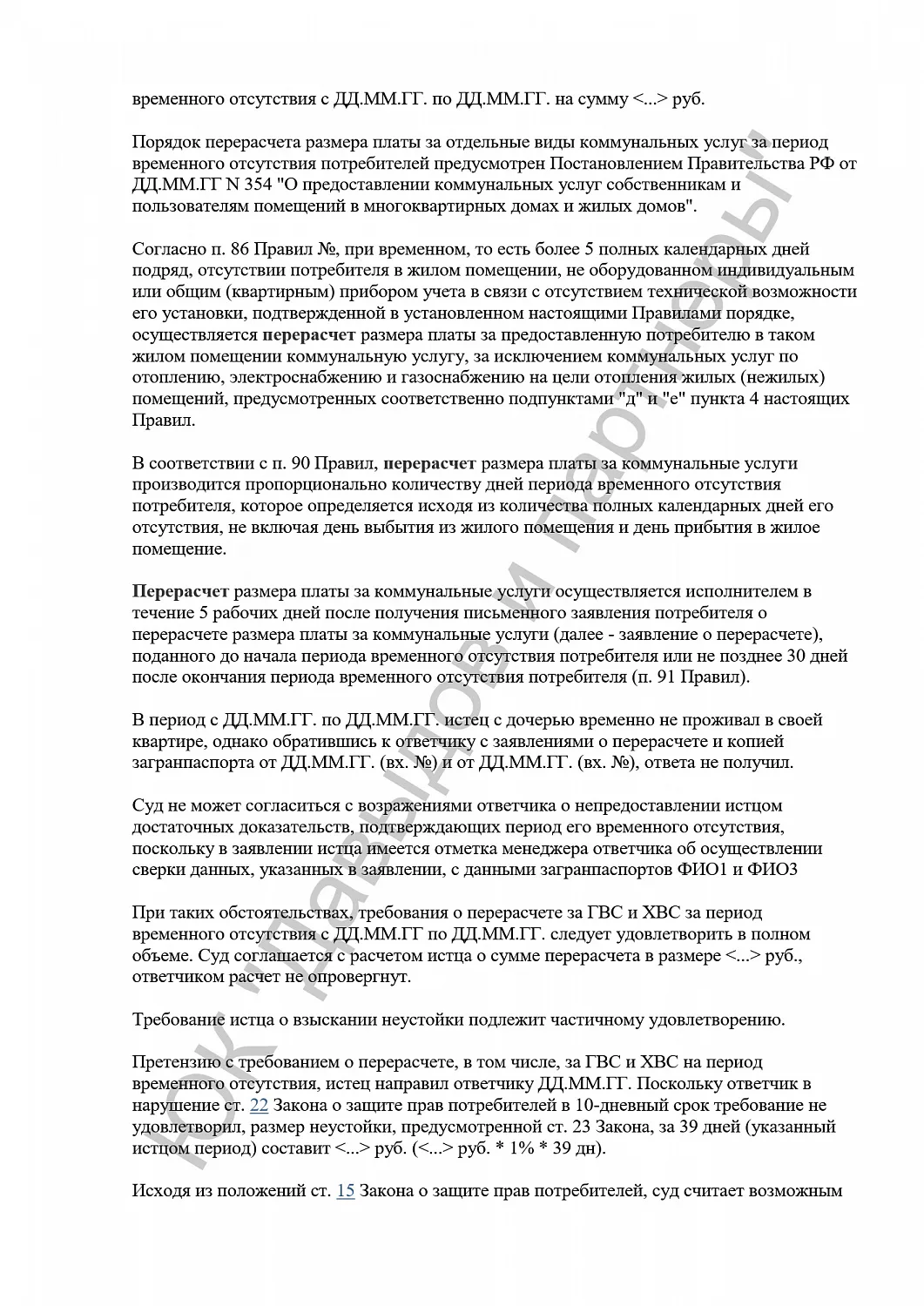 Решение №2-0811/2018