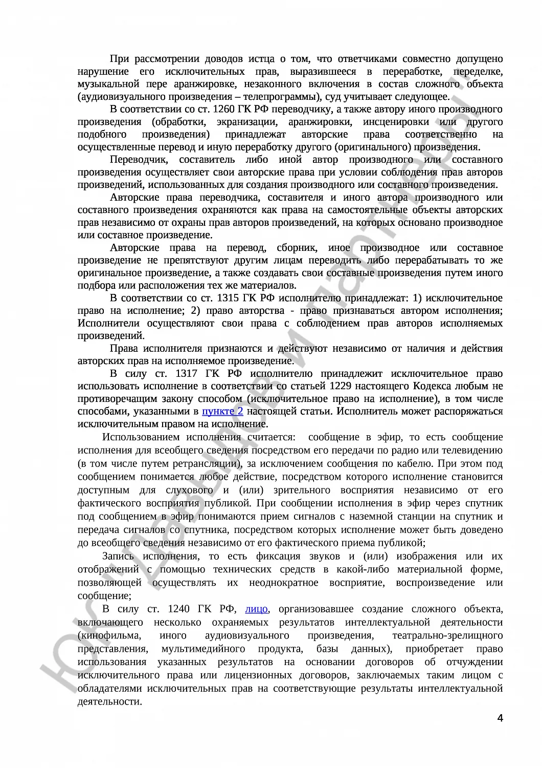 Решение № 2-143/20 