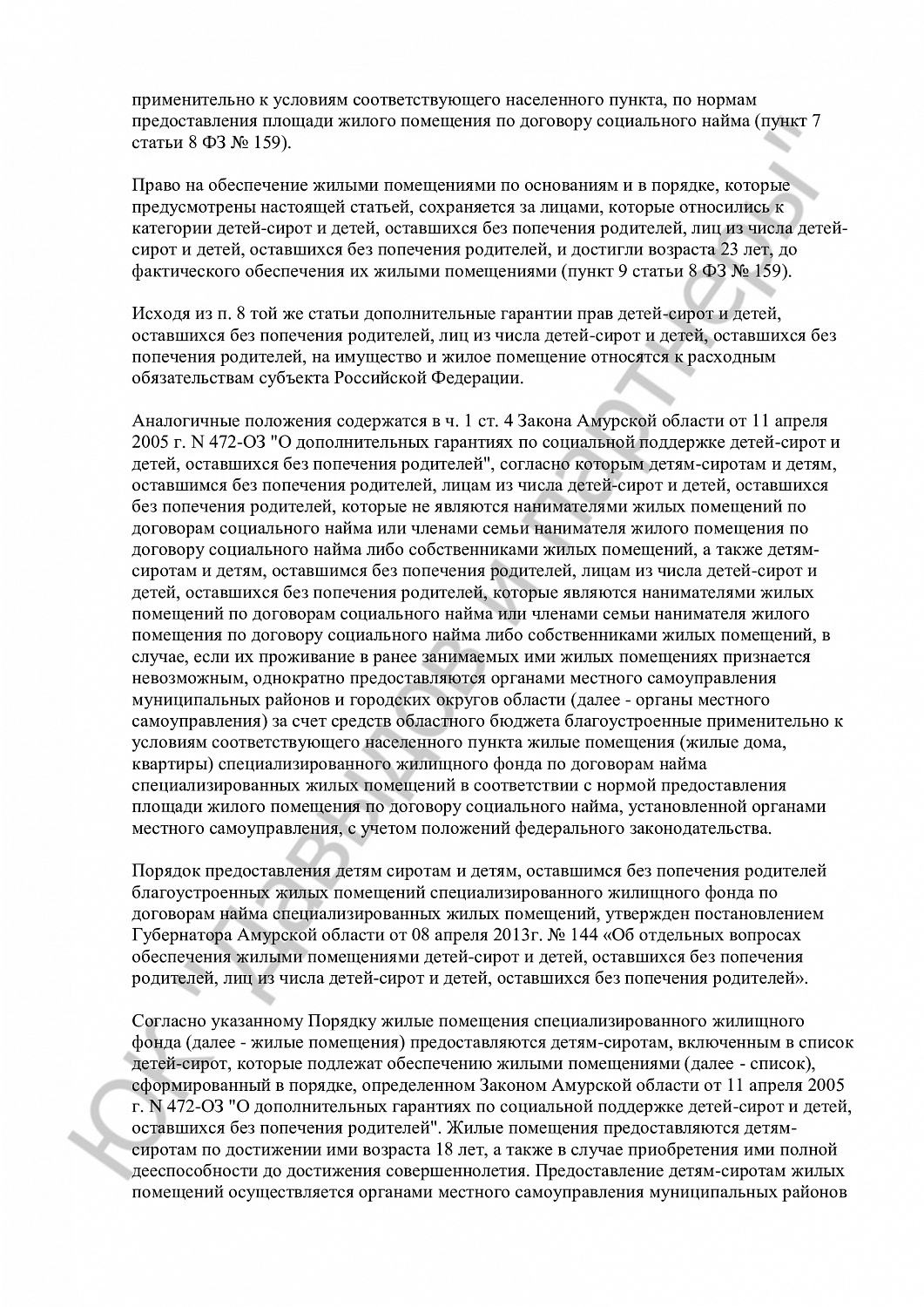 Решение №2-314/2024