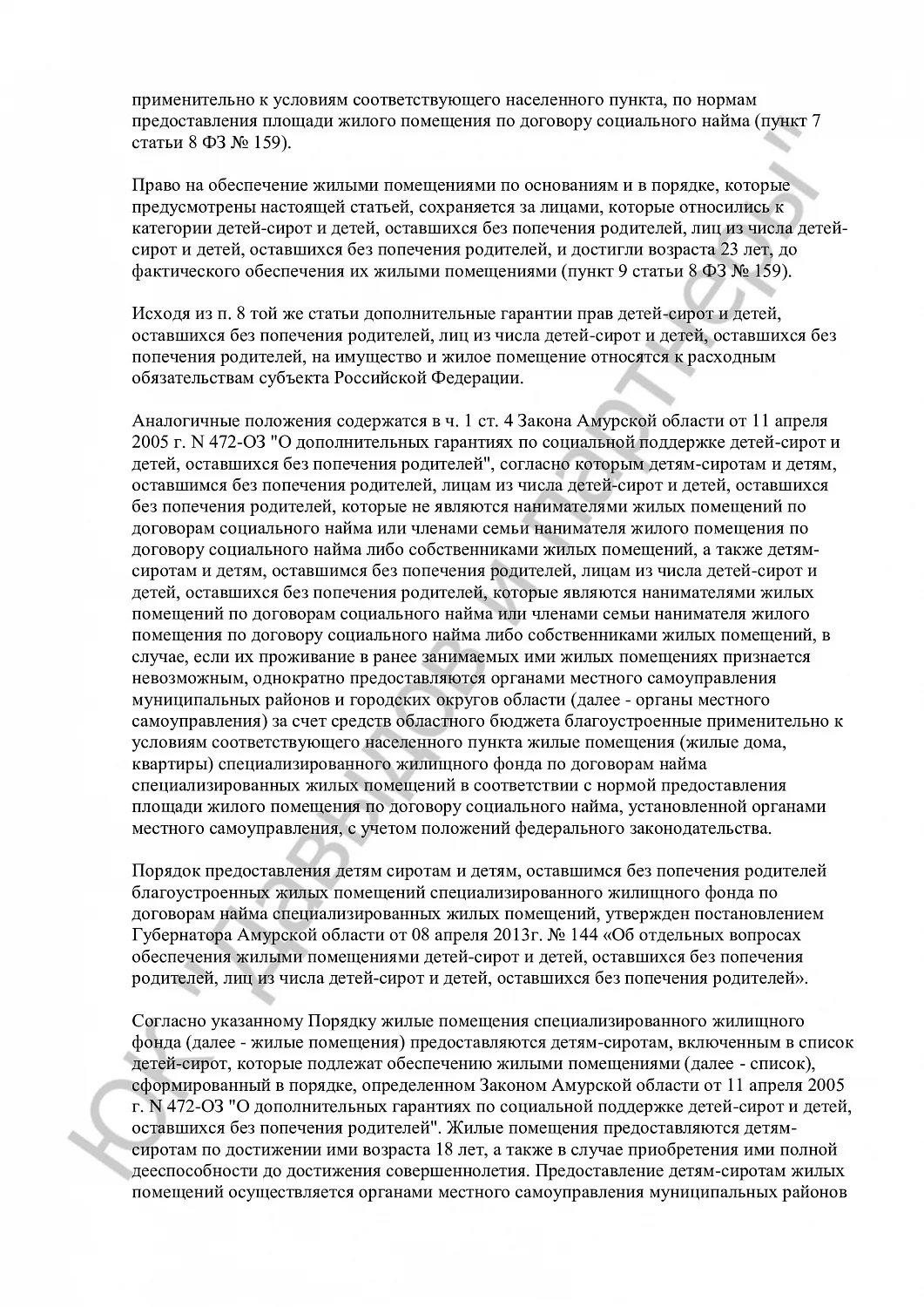 Решение №2-314/2024