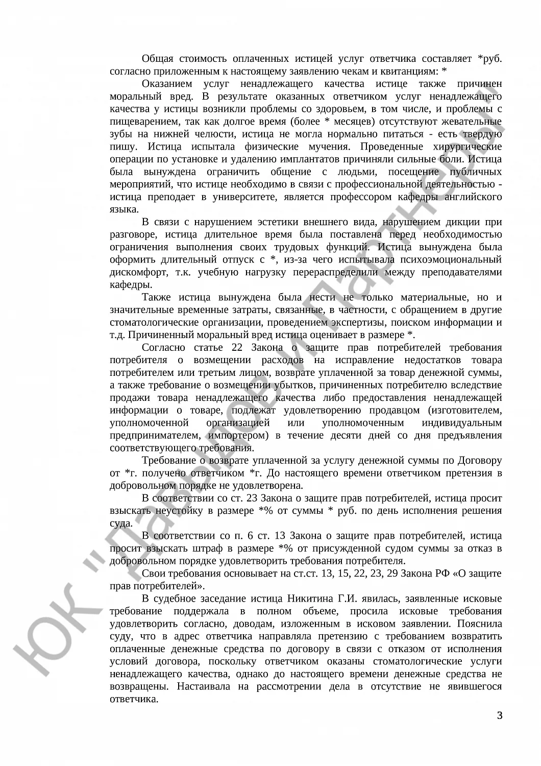 Решение № 2-5694/16