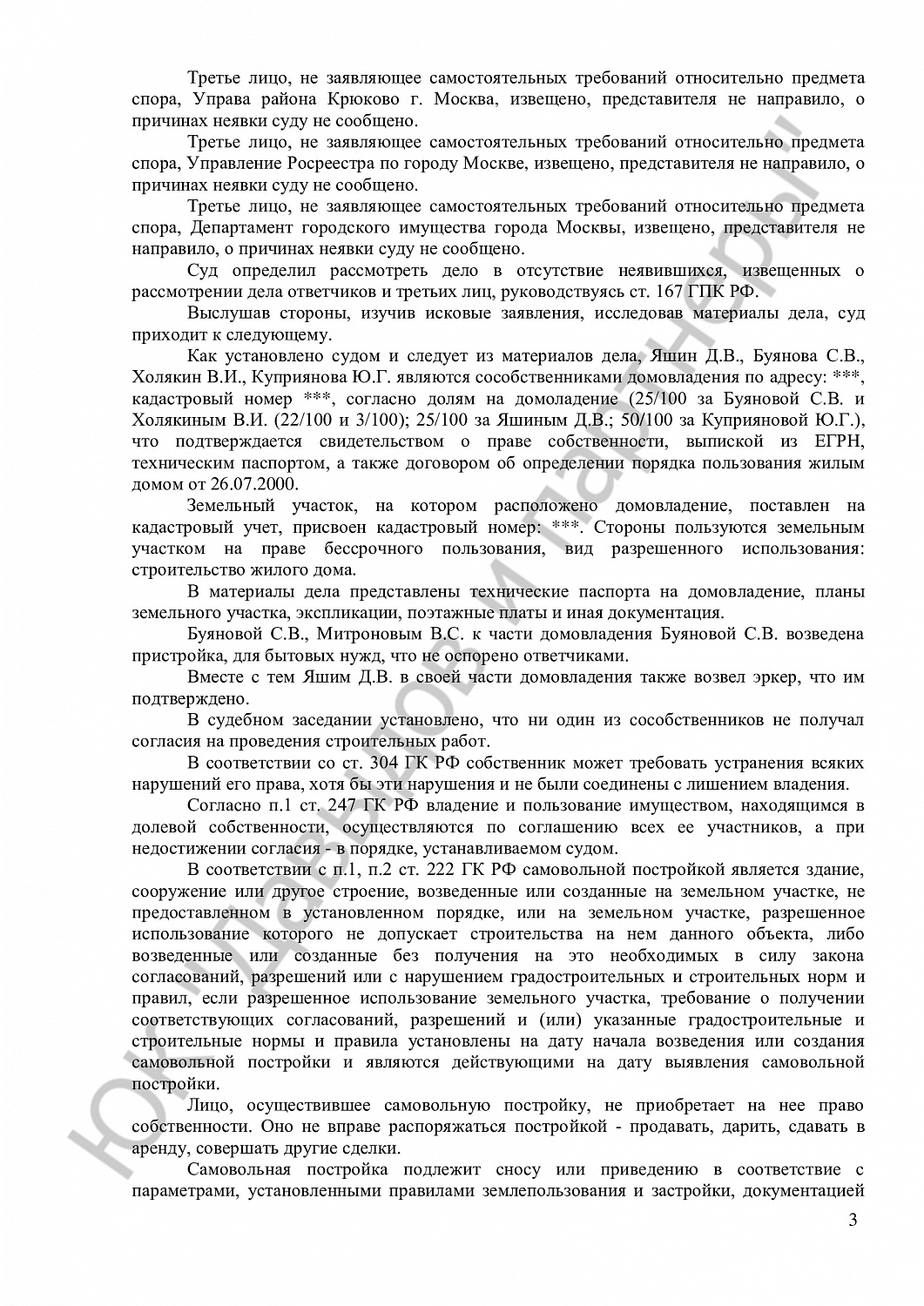 Решение №2-70/2023