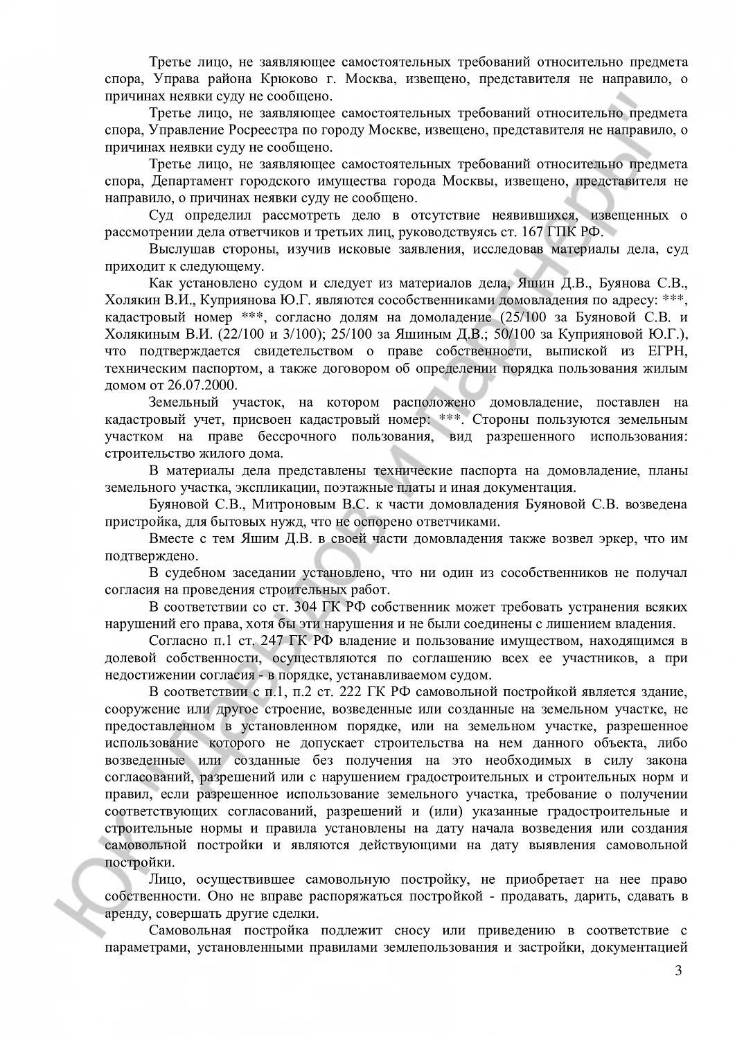 Решение №2-70/2023