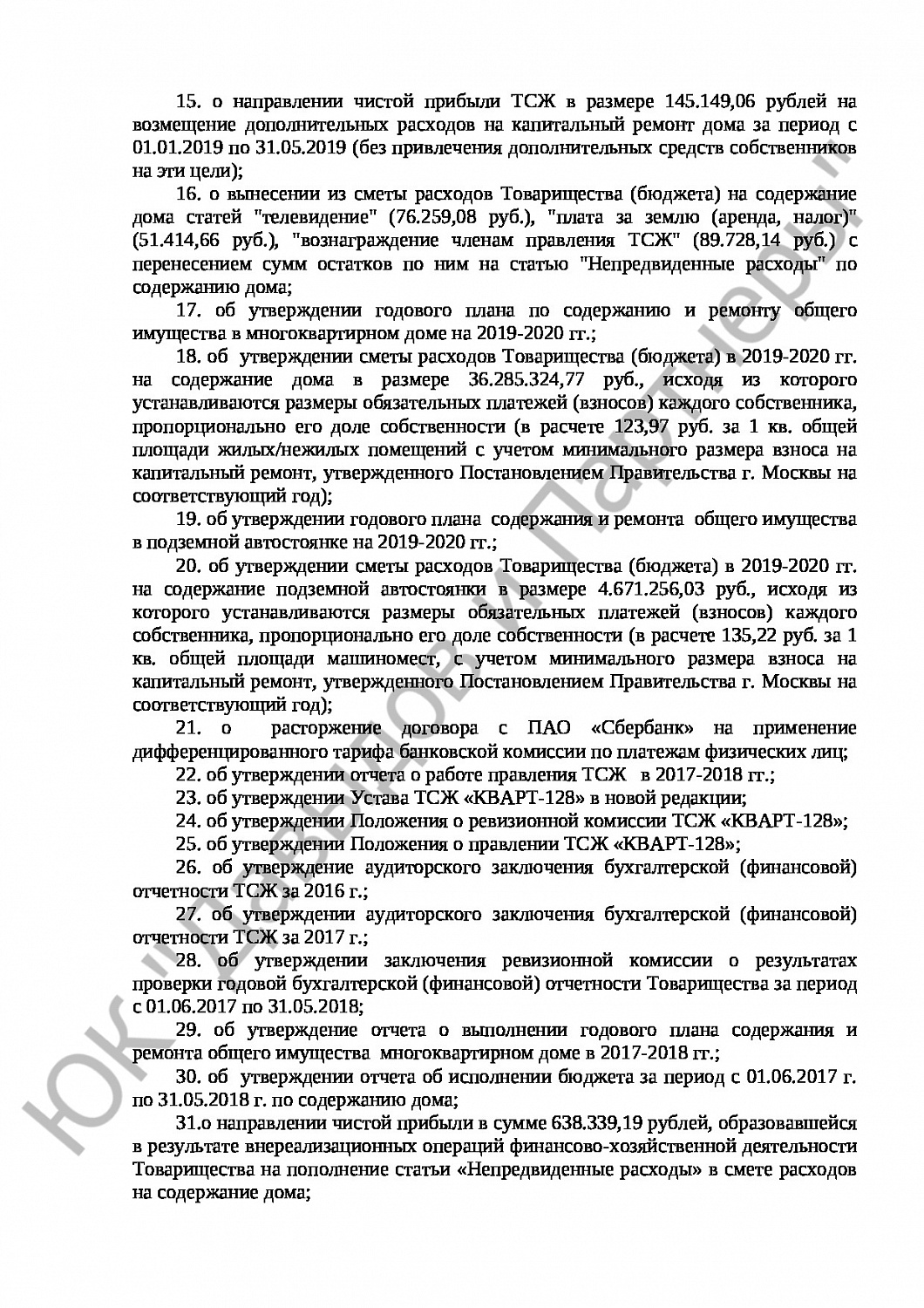 Решение № 2-290\22 