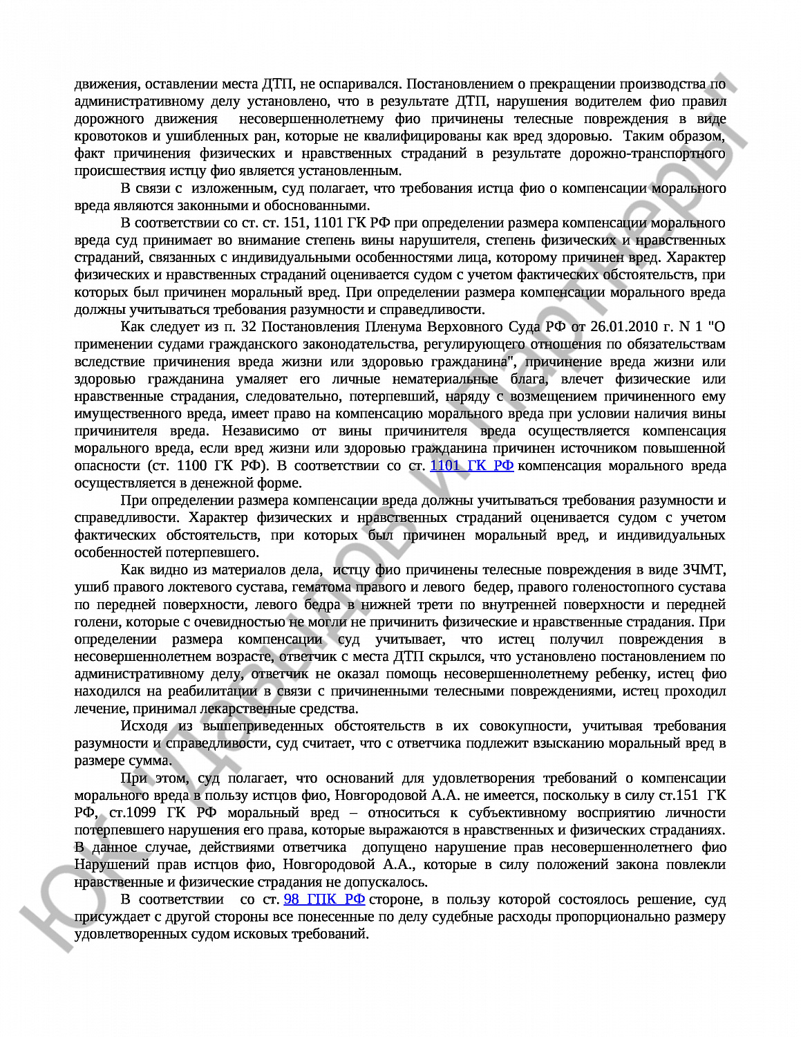 Решение № 2-2977/2021 