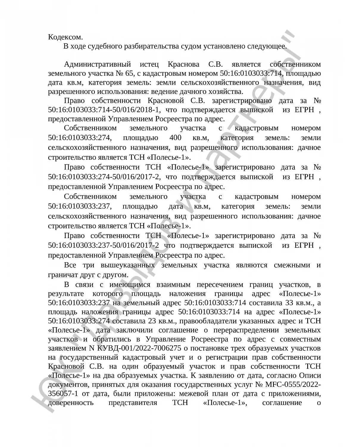 Решение № 2а-892/