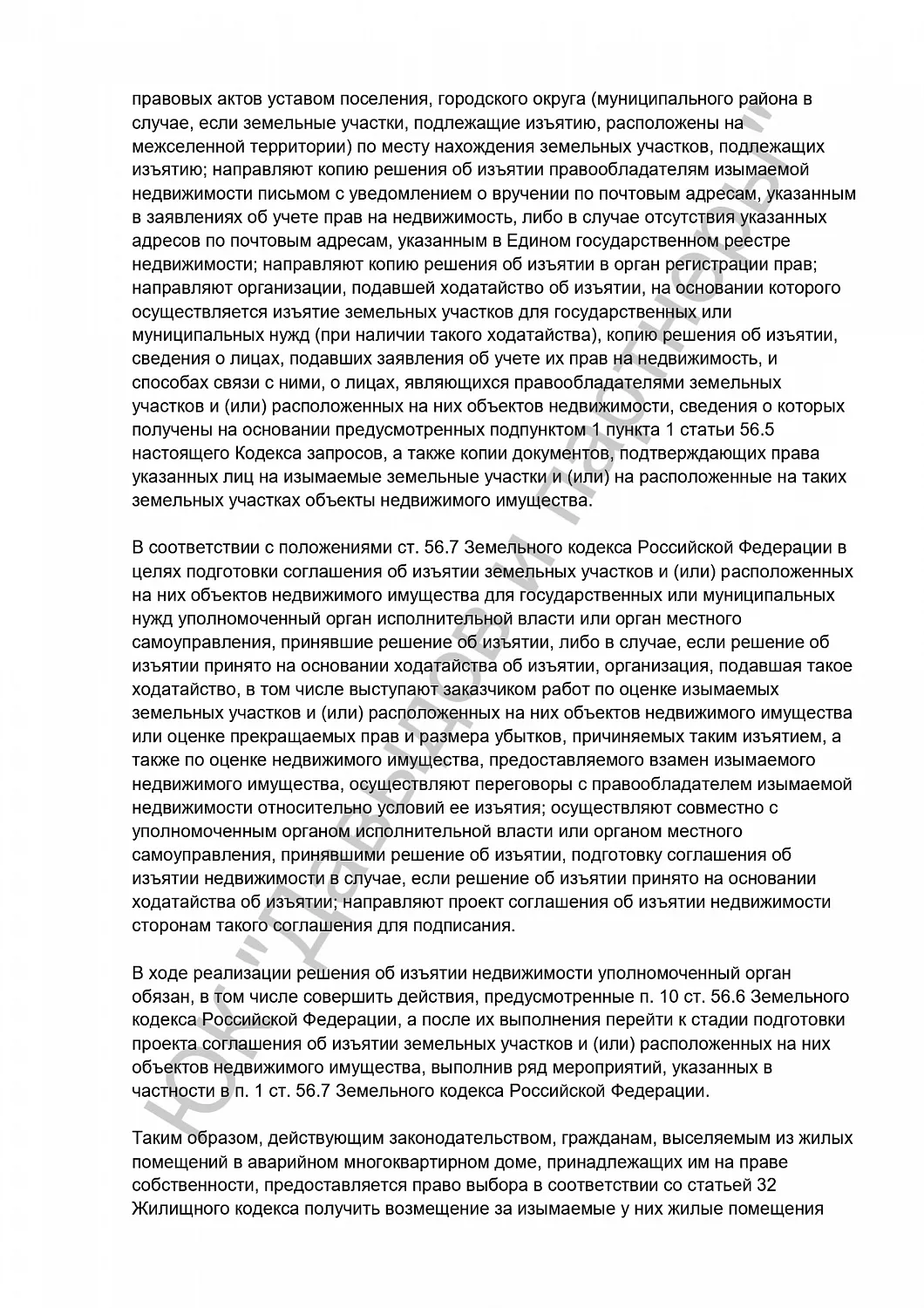 Решение №2-149/2024