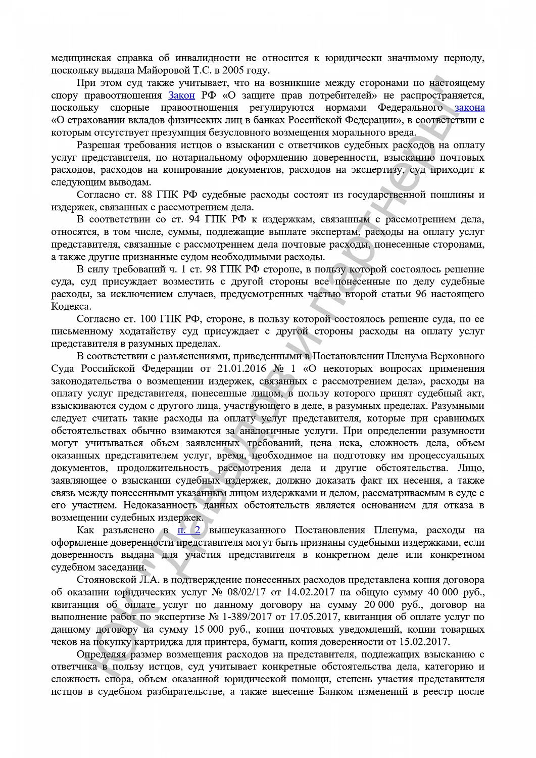 Решение №2-4956/2017