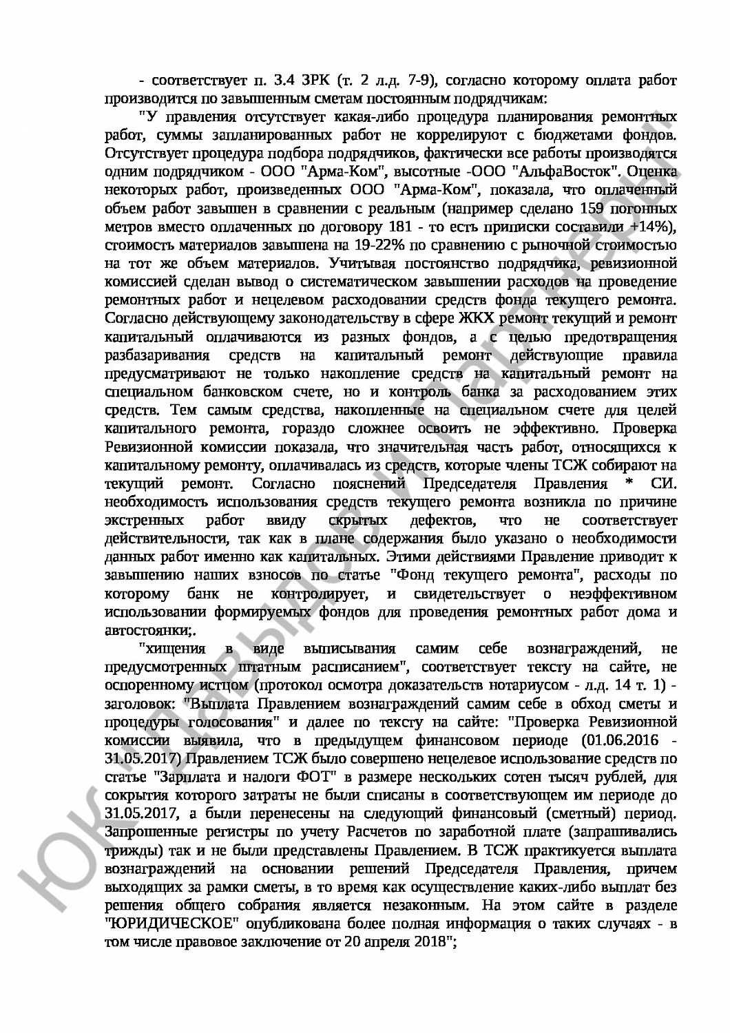 Решение № 2-290\22 