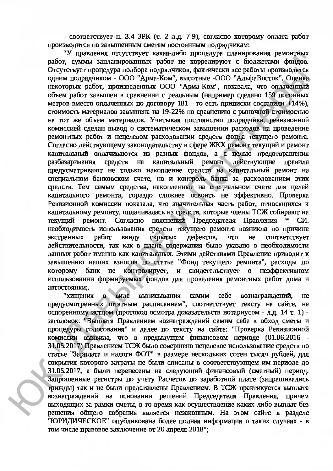 Решение № 2-290\22 