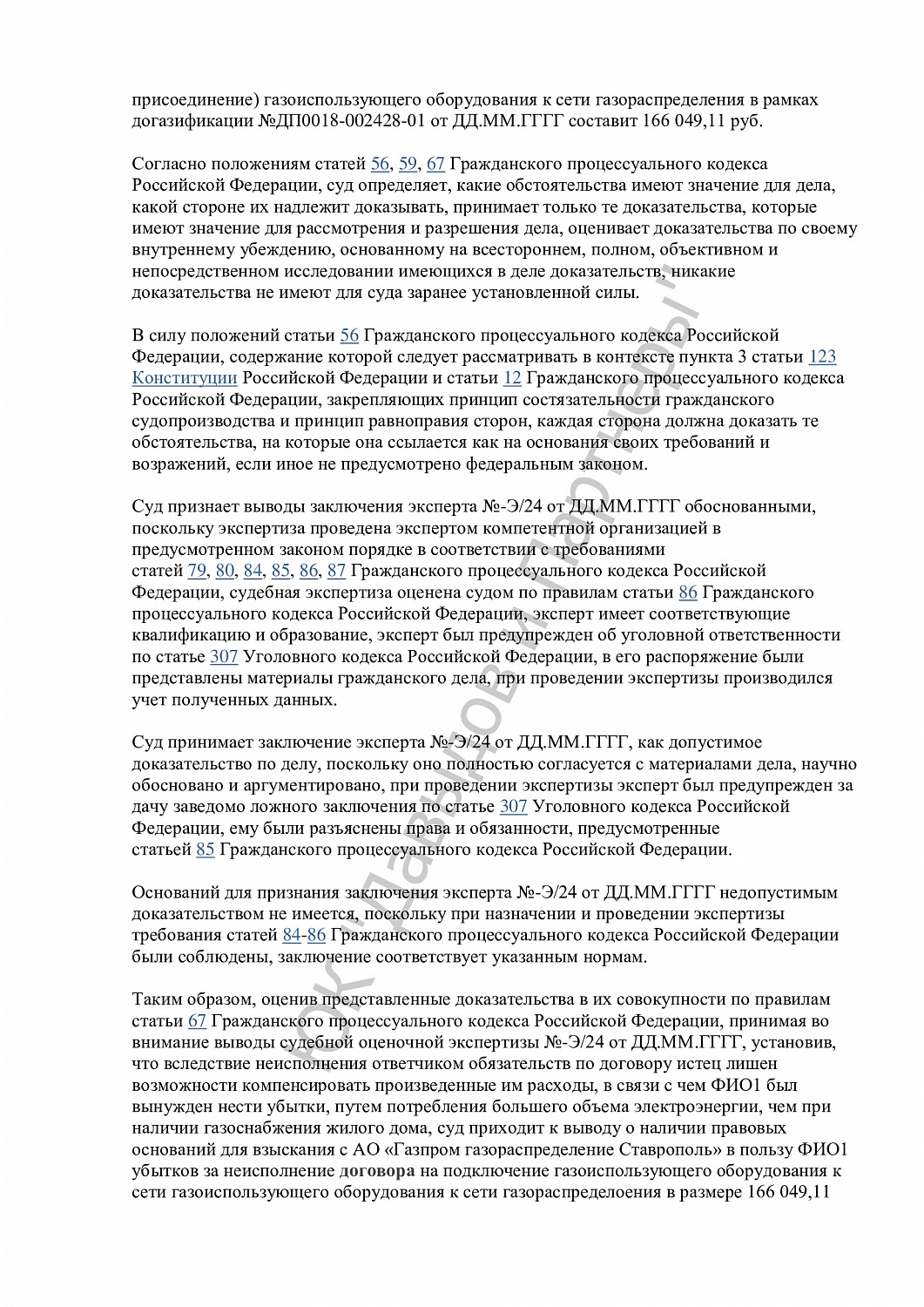 Решение №2-1137/2024