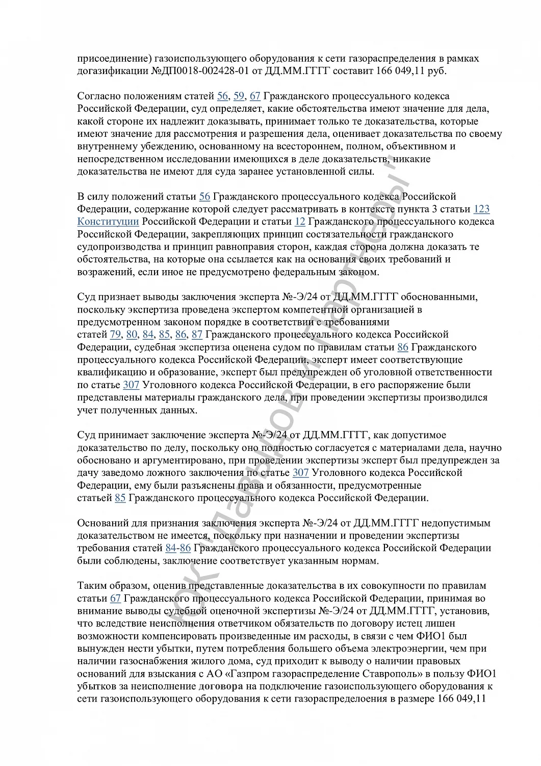 Решение №2-1137/2024