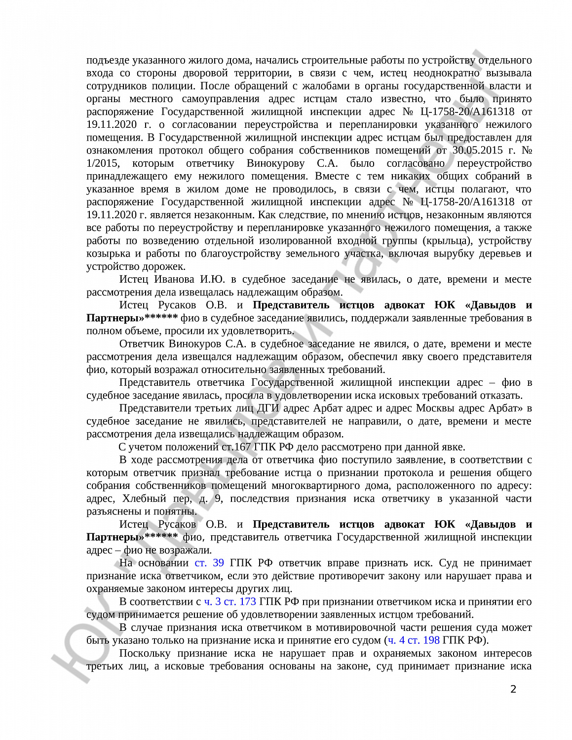 Решение №2-6836/2021