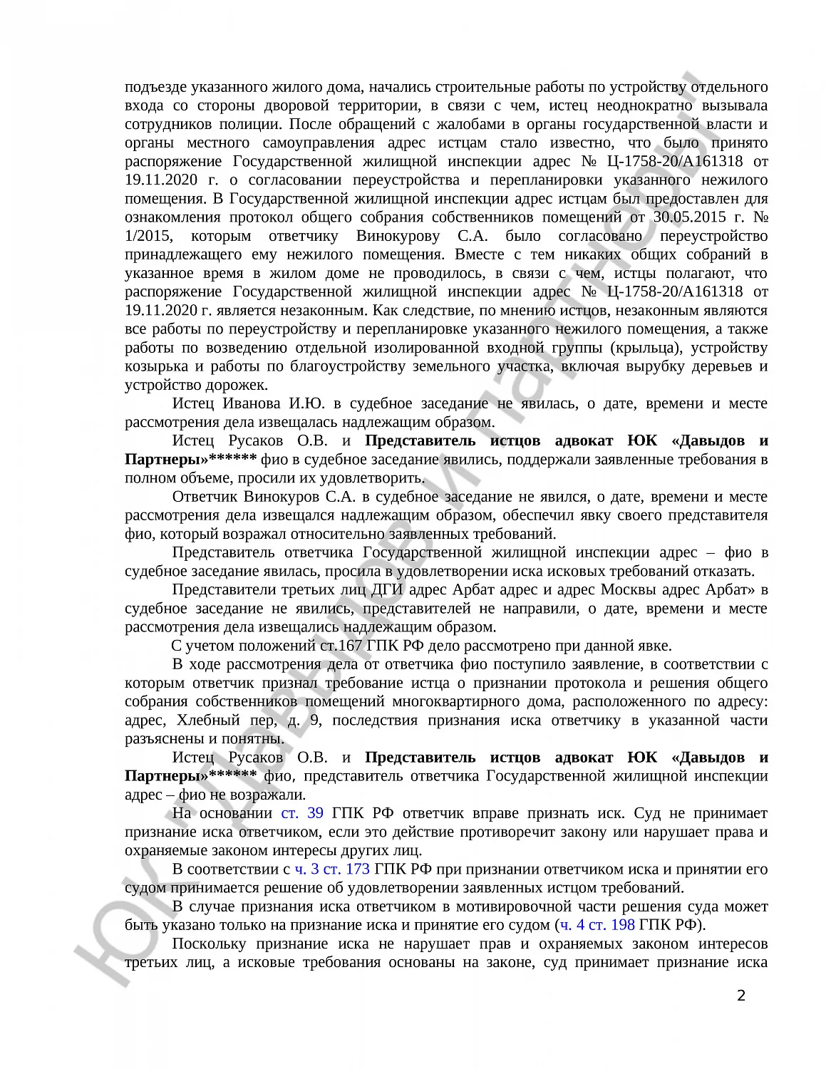 Решение №2-6836/2021