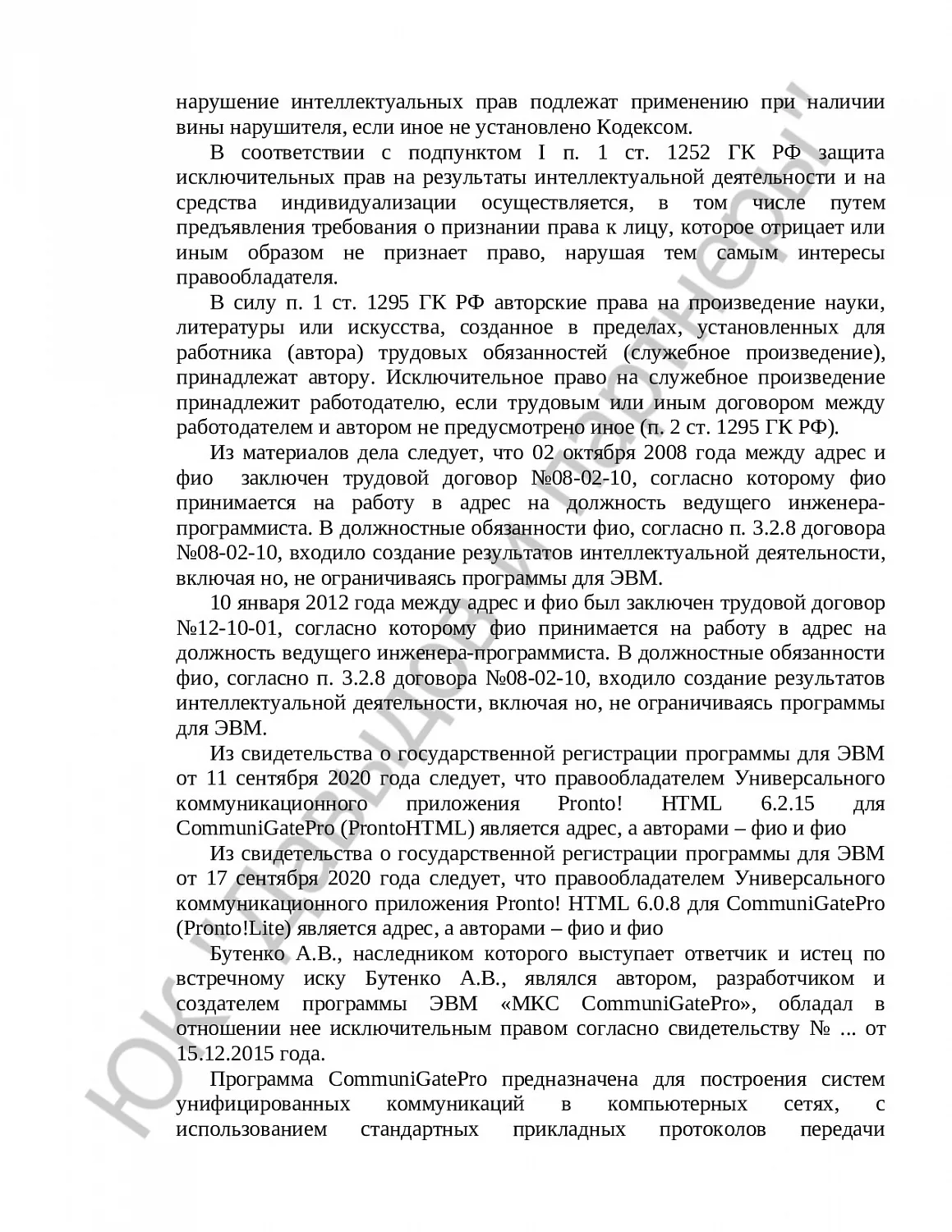 Решение № 02-33/2023
